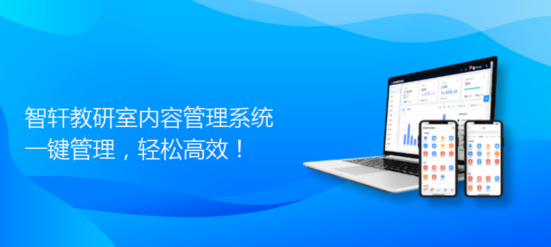 教研室内容管理系统